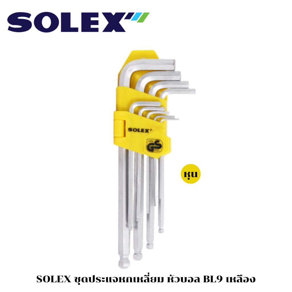 SOLEX ชุดประแจหกเหลี่ยม CRV หัวบอล รุ่น BL9 (INCH) สีเหลือง