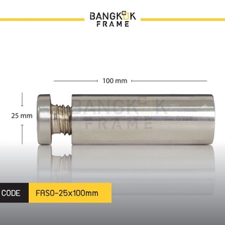 Bangkokframe-อุปกรณ์กรอบรูป-หมุดลอยยึดกรอบอะครีลิค-กรอบกระจก สีเงินขนาด25x100มม.-Standoffs-Frame-Accessory-FASO-S25x100