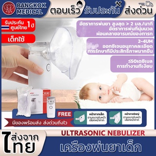 【มีบริการจัดส่งฟรี】CONTEC NE-M01 เครื่องพ่นยาเด็ก เครื่องพ่นละอองยาแบบพกพา ยาพ่นขยายหลอดลม เครื่องพ่นยาพกพา