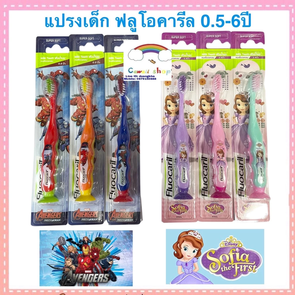 แปรงสีฟันเด็ก ฟลูโอคารีล Fluocaril ขนนิ่ม ตั้งแต่ 0.5-6 ปี 6 ลาย