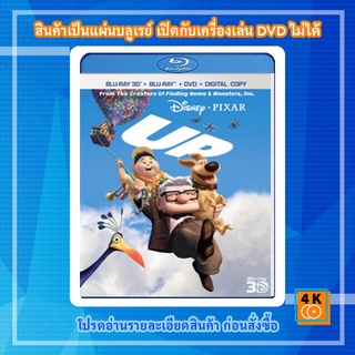 หนัง Bluray Up (2009) ปู่ซ่าบ้าพลัง 3D