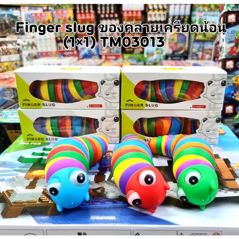 Finger Slug หนอนคลายเครียด/Lobter กุ้งใหญ่ (เกรดB!!!)ราคาต่ออัน(สีหัวแบบสุ่มนะค่ะ)#หนอนน้อย#fingerslug📌พร้อมส่งในไทย📌
