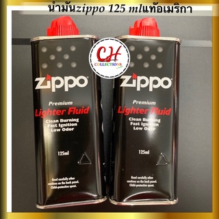 zippofluid 2 can น้ำมันจุดไฟ น้ำมันไฟแช็คซิปโป้แท้ 2กระป๋อง ใช้เติมซิปโป้ จุดนาน5-7 วัน จุดธูปเทียนถวายพระ