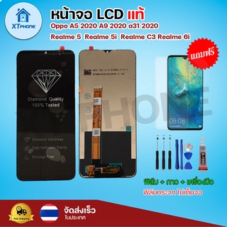 หน้าจอ LCD Oppo A5 2020 A9 2020 A31 2020 Realme 5 Realme 5i Realme C3 Realme 6I พร้อมทัชสกรีน จอ+ทัช แถม กาว ฟิล์ม ไขควง