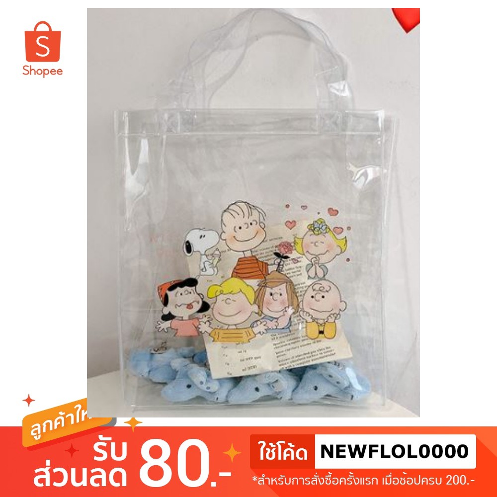 พร อมส ง กระเป า Snoopy Nice Day Shopee Thailand