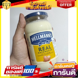 Mayonnaise Hellmans Brand Real Mayonnaise 100% free rage eggs 400 ml. Add to salads, sandwiches, hamburgers. มายองเนส ตร