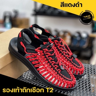 รองเท้าถักเชือก สีเเดงดำทูโทน red-black เหมาะกับสาย outdoor พร้อมลุยไปทุกที่อย่างสนุกสุดมันส์