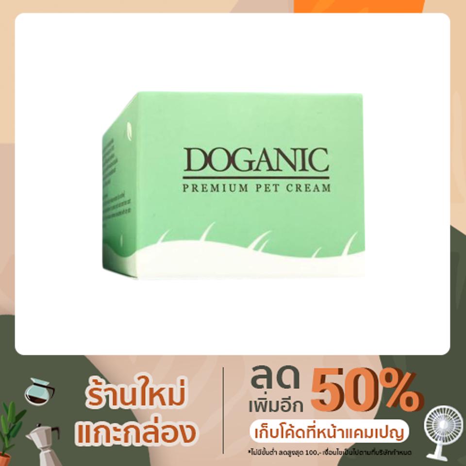 Doganic premium pet cream ครีมรักษาโรคผิวหนังสำหรับสัตว์เลี้ยง