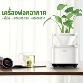 Nobico รุ่น NBO-J009 2-in-1 เครื่องฟอกอากาศ พร้อมที่ปลูกต้นไม้  / NBO-J009 Micro-Ecological Air Purifier