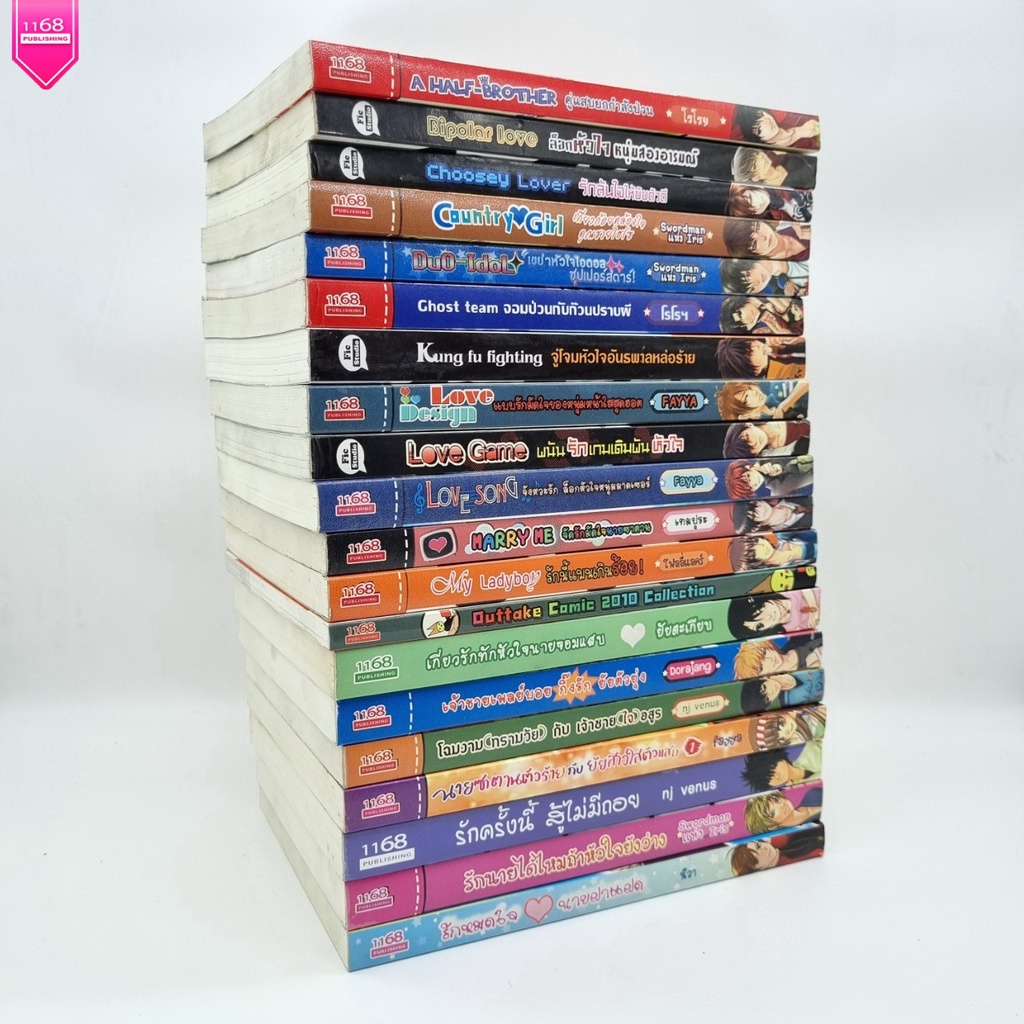 โล๊ะสต้อค นิยายรักวัยรุ่น นิยายรัก มือหนึงคืนจากหน้าร้าน ราคาถูก เริ่มต้น 20 บาท นิยาย สำนักพิมพ์ 11