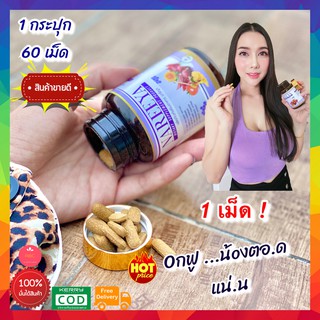 แท้💯% ส่งฟรี!! นารีญา (NAREEYA )อาหารเสริมสำหรับผู้หญิง ตกขาวหาย ตกขาวมีกลิ่น อาการคัน กระชับ สำหรับผู้หญิง