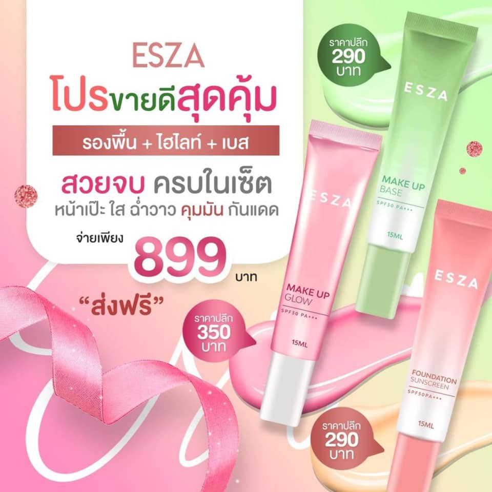 Big Sale 50% Esza ชุดรองพื้น และกันแดด บำรุงผิว เนื้อบางเบา ผิวแพ้ง่ายใช้ได้