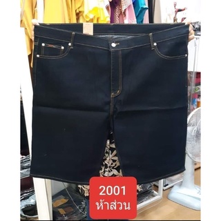 เอว38-50นิ้ว ขาสั้นยีนส์ ไซส์ใหญ่ คนอ้วน ผ้ายีนส์ยืด รุ่น2001 สีดำมิดไนท์