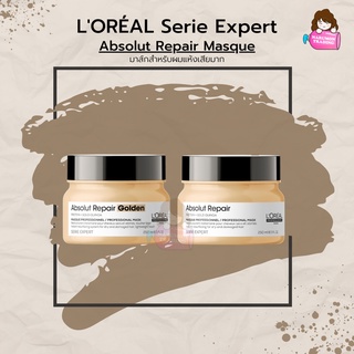 LOREAL Serie Expert Gold Quinoa + Protein Absolut Repair Masque 250ml Mask มี 2 สูตร