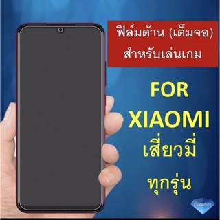 🇹🇭ส่งจากไทย🇹🇭ฟิล์มด้าน xiaomi Redmi10 ฟิล์มกระจก ฟิล์มกระจกนิรภัย ฟิล์มเต็มจอ ฟิล์มกระจก AG ใส่เคสได้