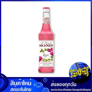 ไซรัป กลิ่นโรส 700 มิลลิลิตร โมนิน Monin Syrup Rose น้ำเชื่อม น้ำหวาน ไซรับ