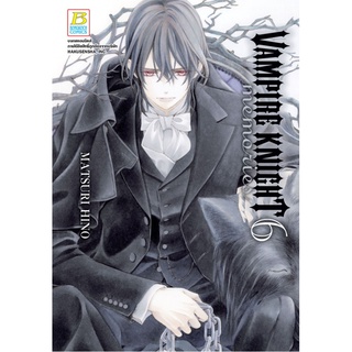 VAMPIRE KNIGHT memories เล่ม1-6 แยกเล่ม หนังสือการ์ตูนมือ1