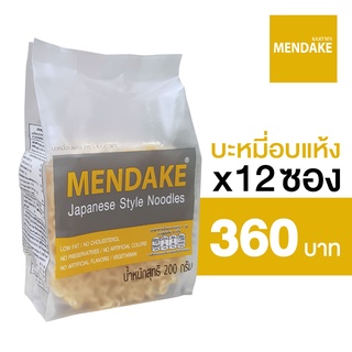 Mendake บะหมี่อบแห้ง เมนดาเกะ 200 กรัม จำนวน 12 ซอง (สีเหลือง)