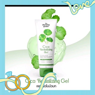 เจลกู้ผิวบัวใบบกCica gel ของแท้พร้อมส่ง