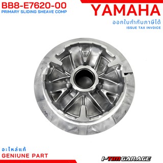 (BB8-E7620-00 / 2DP-E7620-00) YAMAHA Nmax ชามเม็ดเดิมแท้ (แบบแยกขาย)