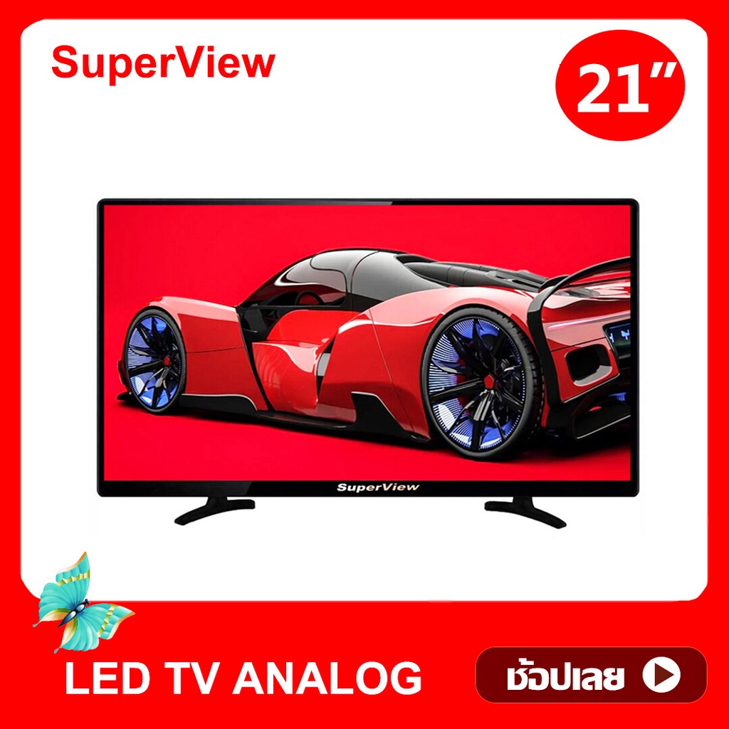 LF95 ทีวี SuperView LED TV ขนาด ทีวี21นิ้ว ทีวี22นิ้ว ทีวี24นิ้ว ทีวี 29 นิ้ว ทีวี32นิ้ว tv ทีวี ทีวีจอแบน โทรทัศน์