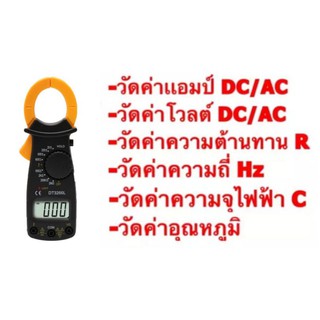 เครื่องวัดคลิปแอมป์  clamp meter  DT3266L สุดคุ้ม ใช้งานดี&lt;ส่งจากไทย&gt;