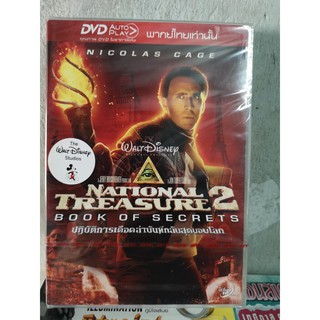 DVD เสียงไทยเท่านั้น : National Treasure 2 Book of Secrets ปฏิบัติการเดือดล่าบันทึกลับสุดขอบโลก