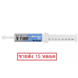 [ขายส่ง 15 หลอด] V Four Beta gen Gel (หลอดฟ้า) Exp.05/2024 วิตามินกระตุ้นภูมิต้านทาน สุนัข-แมวทุกวัย (21 กรัม/หลอด)
