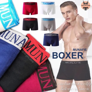 [ลด 60 ใส่โค้ดUPTO60O] MNF-05 ⚡️ส่งไวจากไทย⚡️ Boxer บ๊อกเซอร์ชาย บอกเซอ ชุดชั้นในชาย (up.to.you.shop)