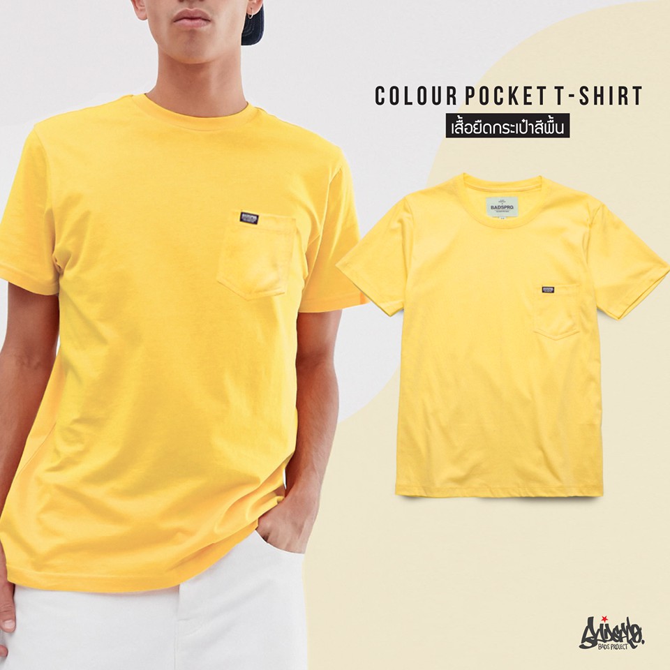 Sale โล๊ะสต๊อก ® เสื้อยืดมีกระเป๋า สีเหลือง ( รุ่น Pocket Tee ) เสื้อยืดสีพื้น เสื้อยืดผู้ชาย TP