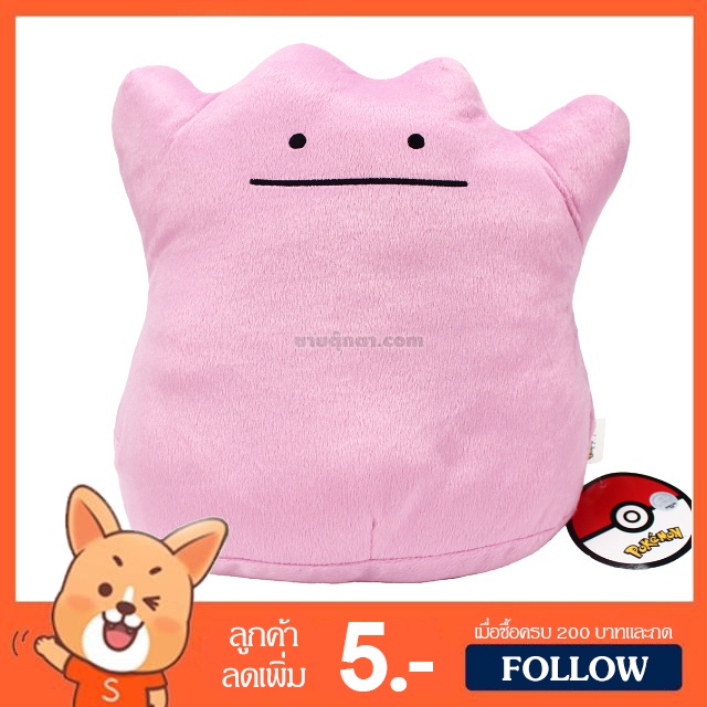 ตุ๊กตา เมตาม่อน (ขนาด 10 นิ้ว) ลิขสิทธิ์แท้ / ตุ๊กตา Ditto Metamon โปเกม่อน โปเกมอน Pokemon ของขวัญ วันเกิด วาเลนไทน์