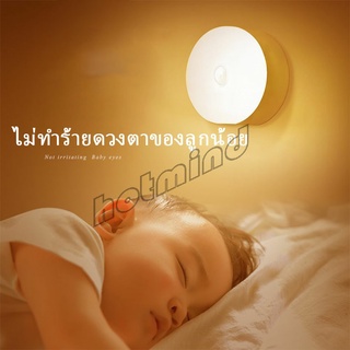 HotMind โคมไฟหัวเตียง  0.6w  LED โคมไฟ ยึดผนังด้วยแม่เหล็ก ชาร์จ LED  Button night light