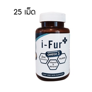 i Fur Plus บรรจุ 25 เม็ด วิตามินบำรุงผิวหนังและขน สำหรับสุนัขและแมว