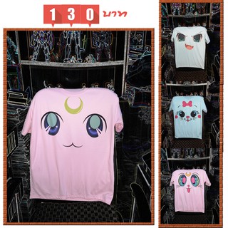 เสื้อยึดพิมพ์ลาย หน้าการ์ตูนสุดน่ารัก เนื้อผ้าTK INTERLOCK  ( POLYESTER 100% ) สวมใส่สบาย  คอกลม คอวี เลือกได้จร้า