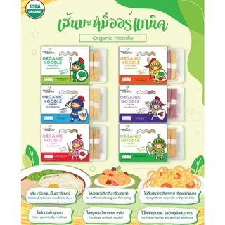 เส้นหมี่ผักออร์แกนิค สำหรับเด็ก BABY NOODLE( 7+month) ตรา Organic 2U 200 กรัม