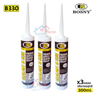 Bosny กาวซิลิโคนอะครีลิค B330 ทาสีทับได้ (x3หลอด) เป็นวัสดุยาแนวกันน้ำเกรดพิเศษใช้อุดรอยต่อ เนื้อกาวสีขาว