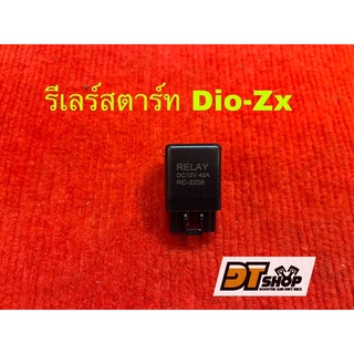 รีเลร์สตาร์ท Honda Dio-zx giorno julio 50cc