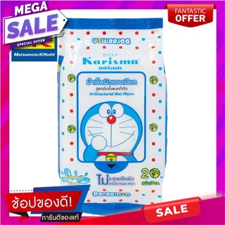 แคริสม่าผ้าเช็ดผิวแบบเปียกสูตรยับยั้งแบคทีเรียไวพส์โดราเอมอน 20เเผ่น Karisma Wet Wipes Doraemon Antibacterial Formula 20