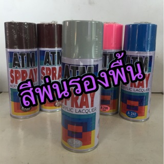 สีสเปรย์ATM พ่นรองพื้น สีเทาA266