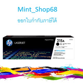 HP 215A BK ตลับหมึกโทนเนอร์ สีดำ ของแท้ Black Original LaserJet Toner Cartridge (W2310A)