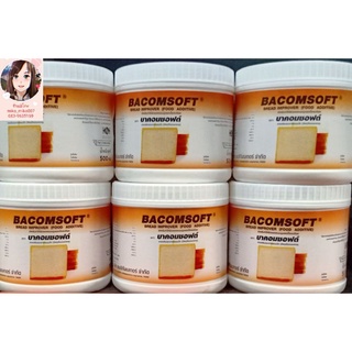 บาคอมซอฟต์ Bacom Soft ขนาด 500 กรัมอเมริกันเบอเกอร์