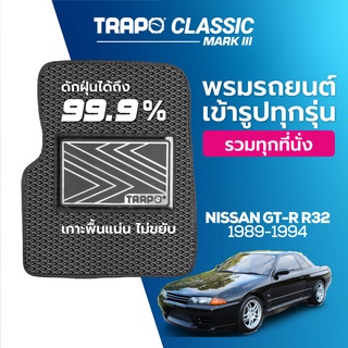 พรมปูพื้นรถยนต์ Trapo Classic Nissan GTR R32 (1989-1994)