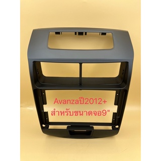 กรอบหน้าวิทยุจอแอนดรอยสำหรับใส่จอใหญ่9" ตรงรุ่นรถToyota Avanzaปี2012+
