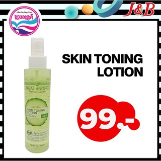 สกินโทนิ่ง โลชั่น Skin Toning Lotion 99฿