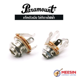 Paramount รุ่น JC10/2P และ JC20/3P แจ็คตัวเมีย แบบโมโน และสเตอริโอ (Output Jack, Mono and stereo )