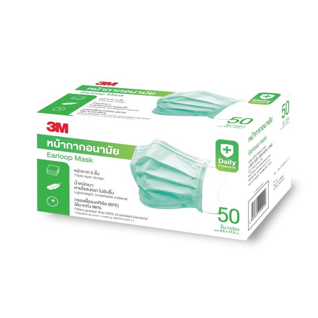 3M หน้ากากอนามัย (50ชิ้น/กล่อง) โลโก้ล่าง Logoล่าง ราคาโปรโมชั่นพิเศษ! #6