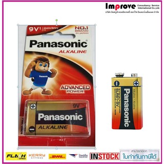 พร้อมส่ง-Panasonic  ถ่านอัลคาไลน์ 9V แพค 1 ก้อน