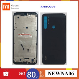 บอดี้ครบชุด Xiaomi Redmi Note 8