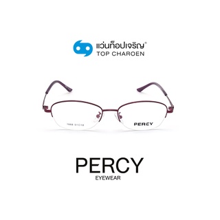 PERCY แว่นสายตาทรงรี 1668-C2 size 51 By ท็อปเจริญ