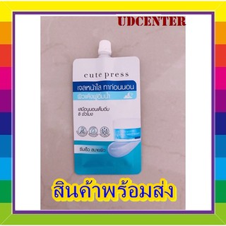 ( 1 ซอง) ขนาด 10 กรัม Cute​ press​ เจลหน้าใสทาก่อนนอน​ รับประกัน​ ☑️ของแท้100%☑️